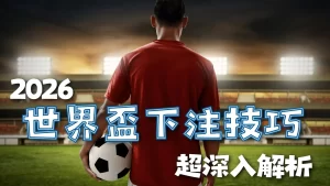 雷迪克批球,队未落实战,备战杯赛休,九游娱乐,游戏世界,在线游戏,娱乐平台,手游下载,游戏攻略,九游账号,九游活动,九游社区,九游积分,九游商城