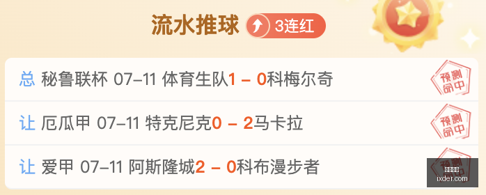 战报,横扫,火花对决天,九游娱乐,游戏世界,在线游戏,娱乐平台,手游下载,游戏攻略,九游账号,九游活动,九游社区,九游积分,九游商城