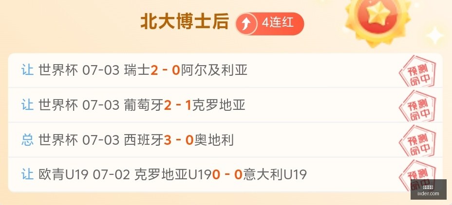 战报,横扫,火花对决天,九游娱乐,游戏世界,在线游戏,娱乐平台,手游下载,游戏攻略,九游账号,九游活动,九游社区,九游积分,九游商城