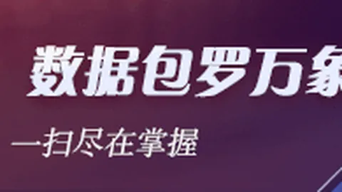 从规模导向到实力较量九游积分：理财巨头掌门人集体发声